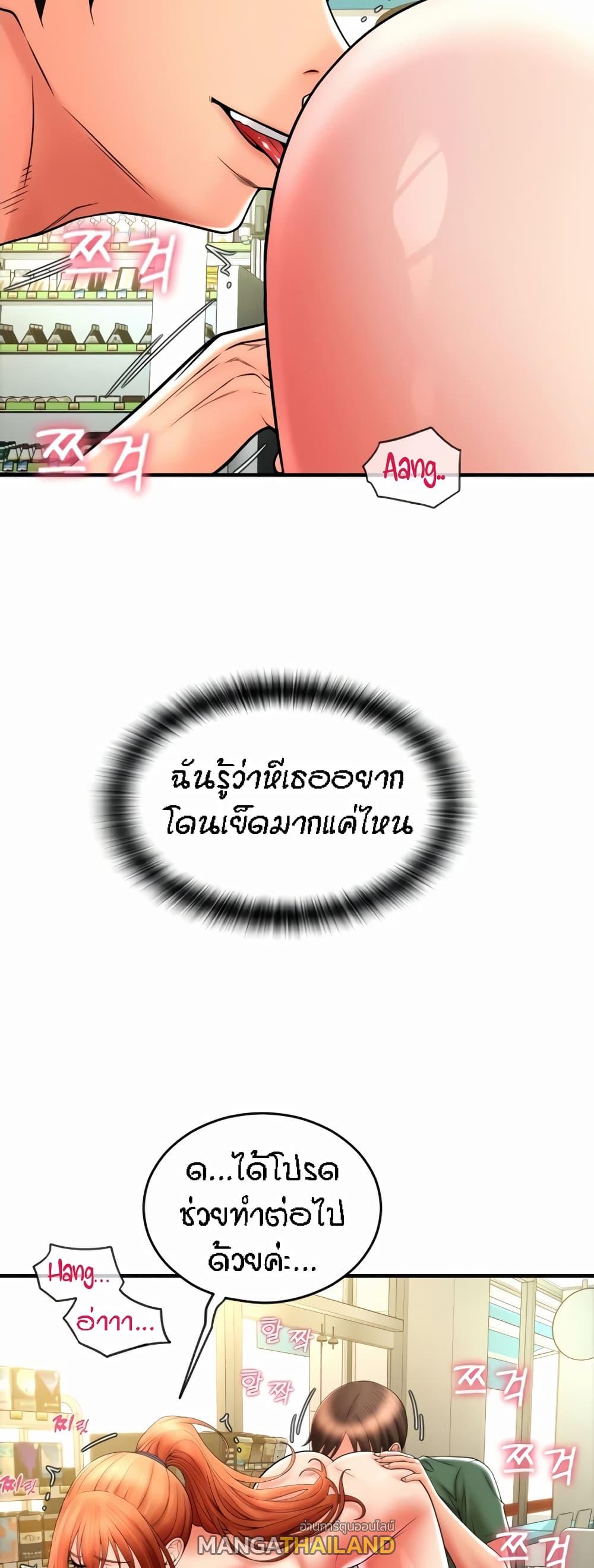 Sperm Pay ตอนที่ 29 แปลไทยแปลไทย รูปที่ 20