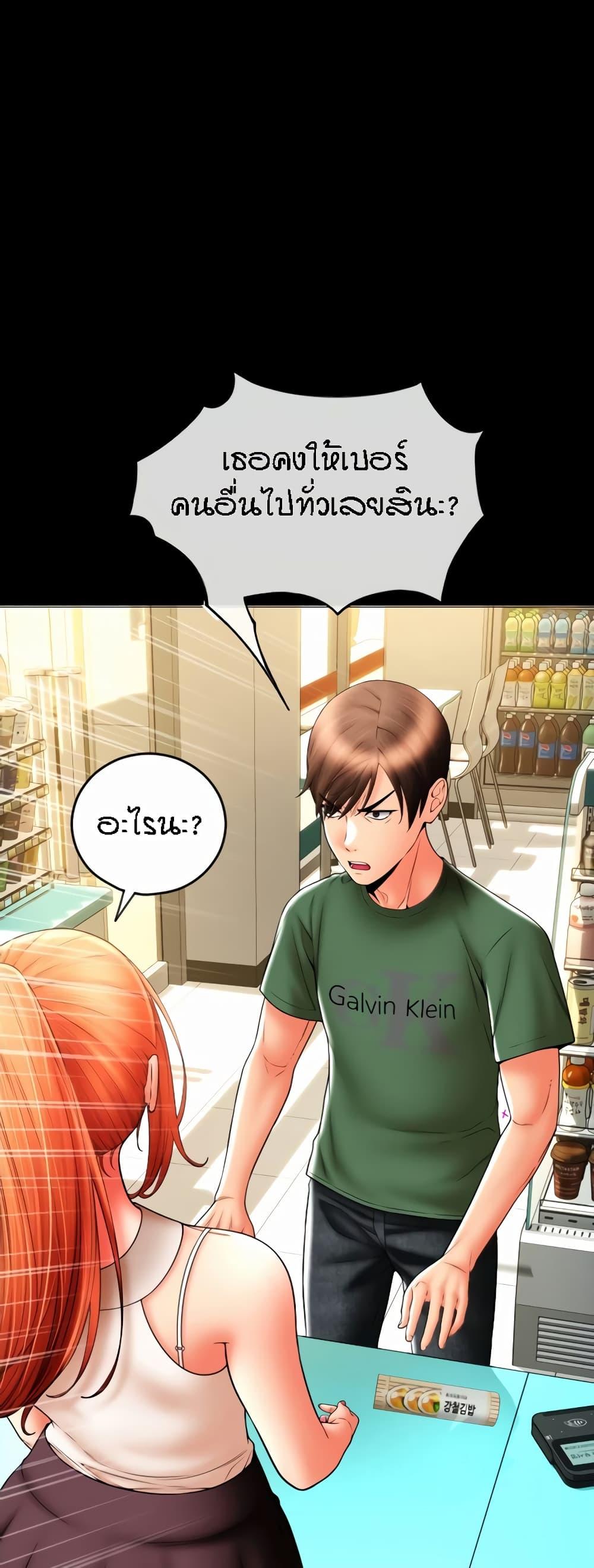 Sperm Pay ตอนที่ 29 แปลไทยแปลไทย รูปที่ 25