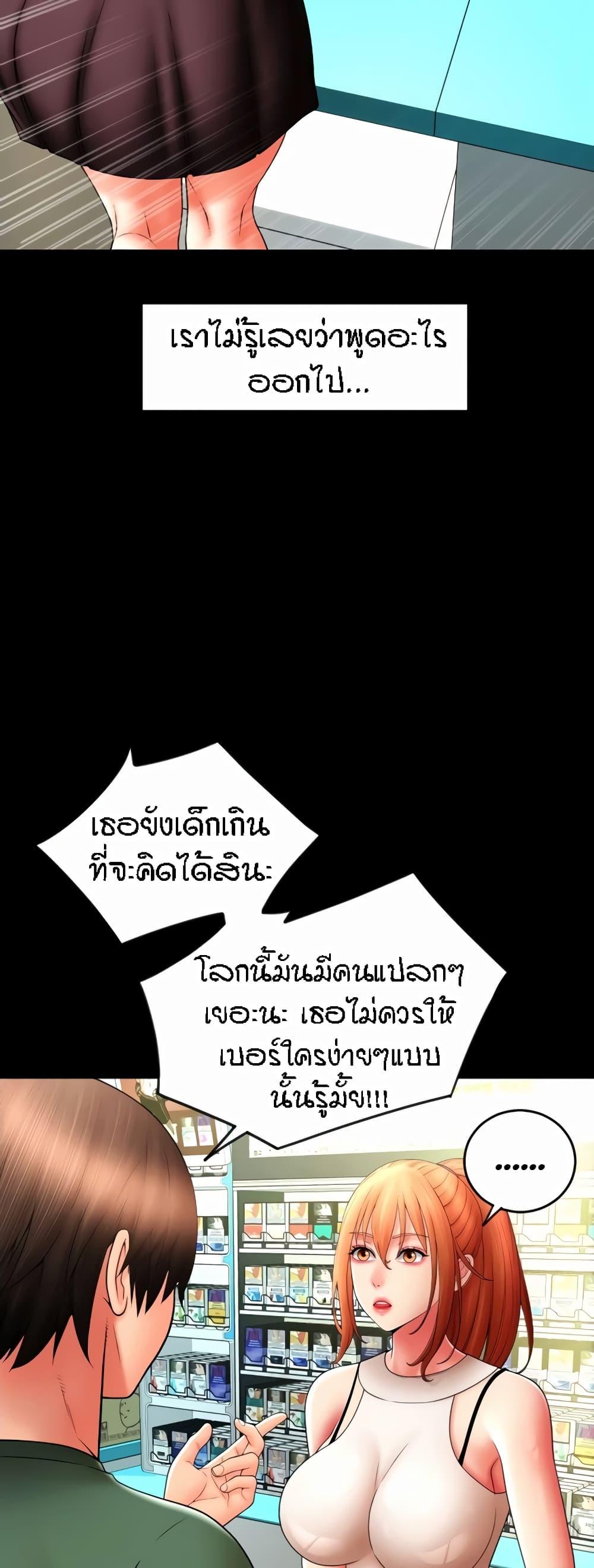 Sperm Pay ตอนที่ 29 แปลไทยแปลไทย รูปที่ 26