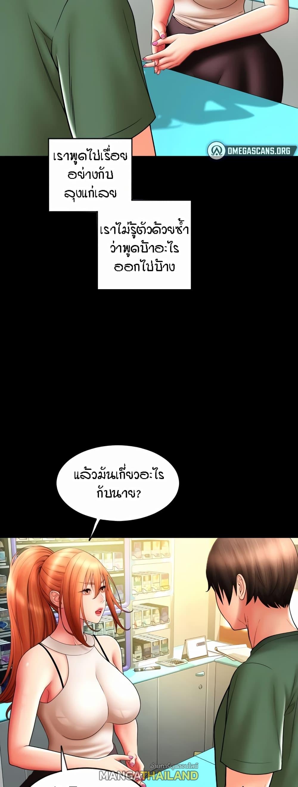 Sperm Pay ตอนที่ 29 แปลไทยแปลไทย รูปที่ 27