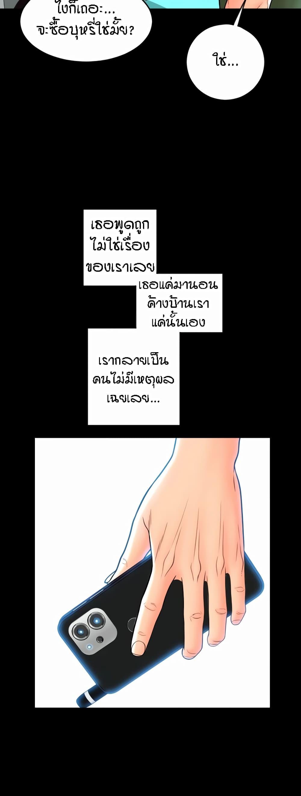 Sperm Pay ตอนที่ 29 แปลไทยแปลไทย รูปที่ 28