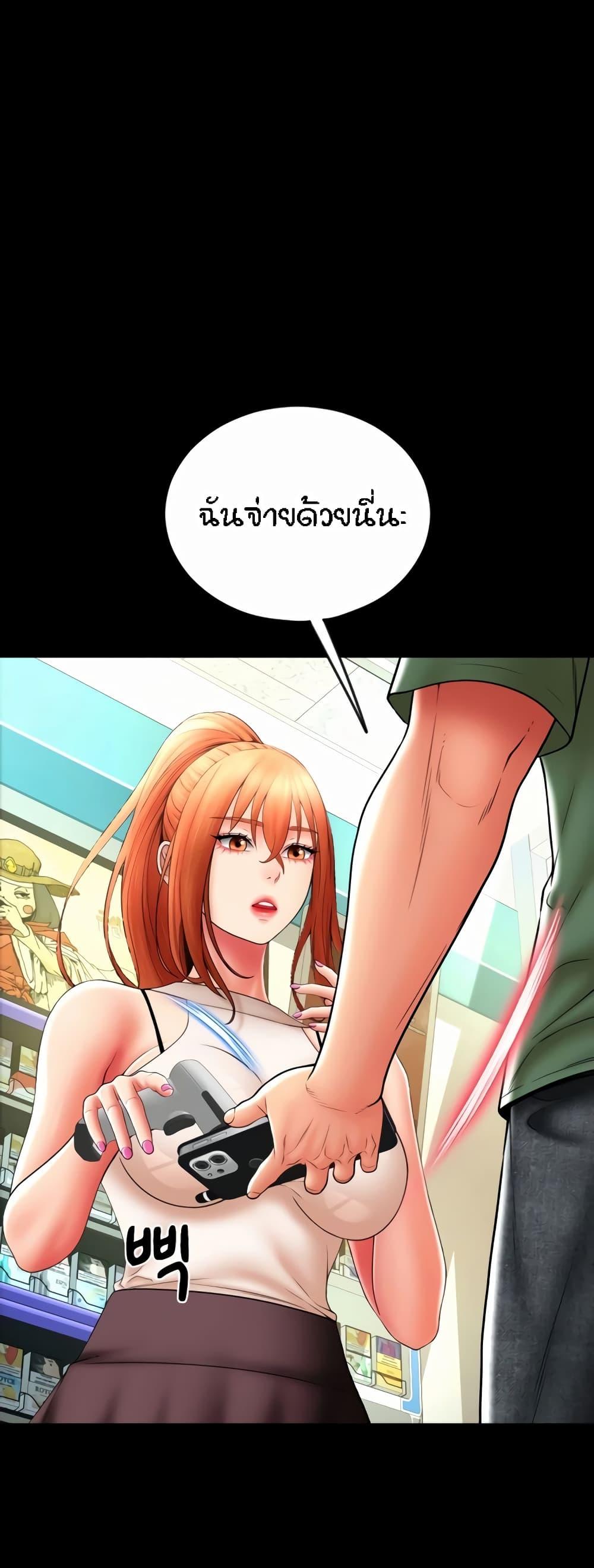 Sperm Pay ตอนที่ 29 แปลไทยแปลไทย รูปที่ 31