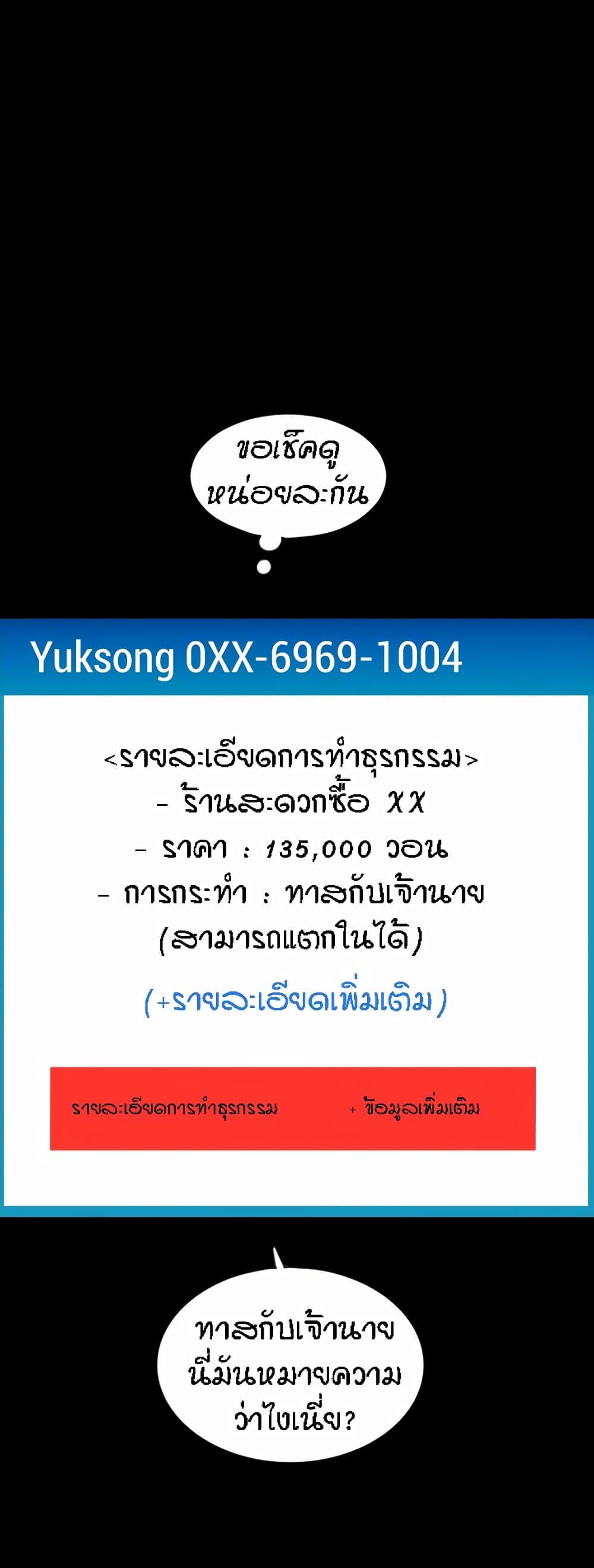 Sperm Pay ตอนที่ 29 แปลไทยแปลไทย รูปที่ 36