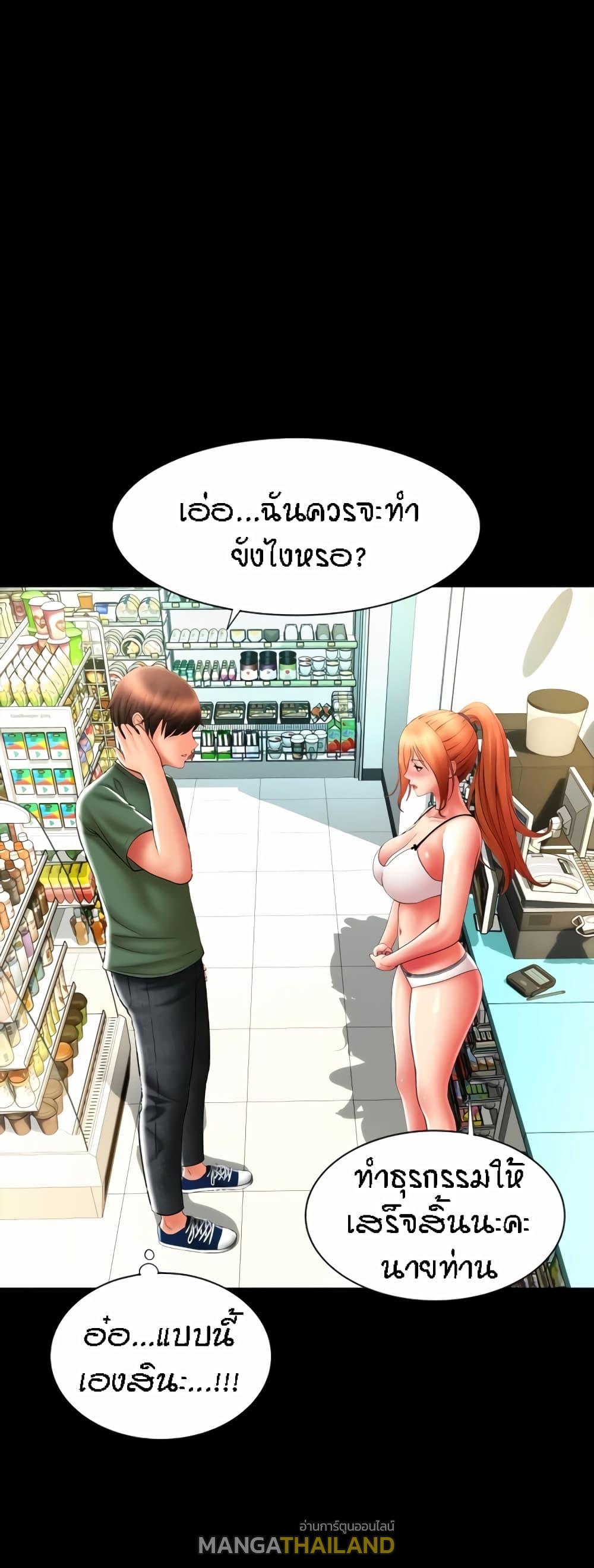 Sperm Pay ตอนที่ 29 แปลไทยแปลไทย รูปที่ 37