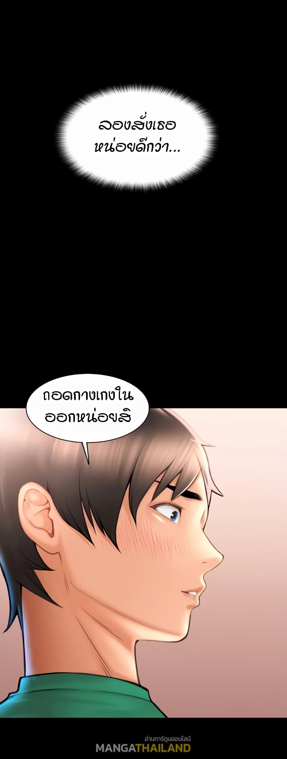 Sperm Pay ตอนที่ 29 แปลไทยแปลไทย รูปที่ 38