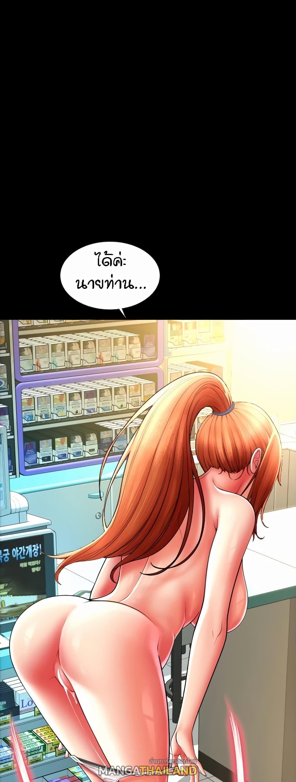 Sperm Pay ตอนที่ 29 แปลไทยแปลไทย รูปที่ 39