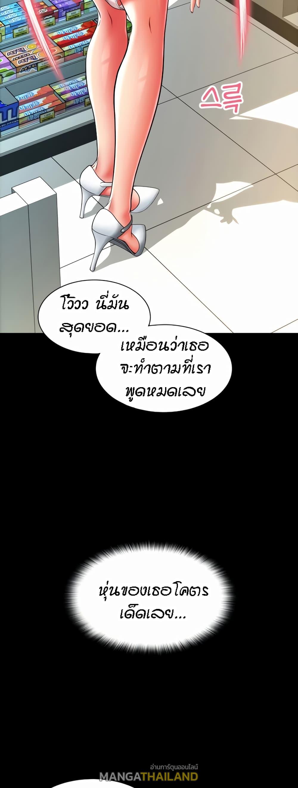 Sperm Pay ตอนที่ 29 แปลไทยแปลไทย รูปที่ 40