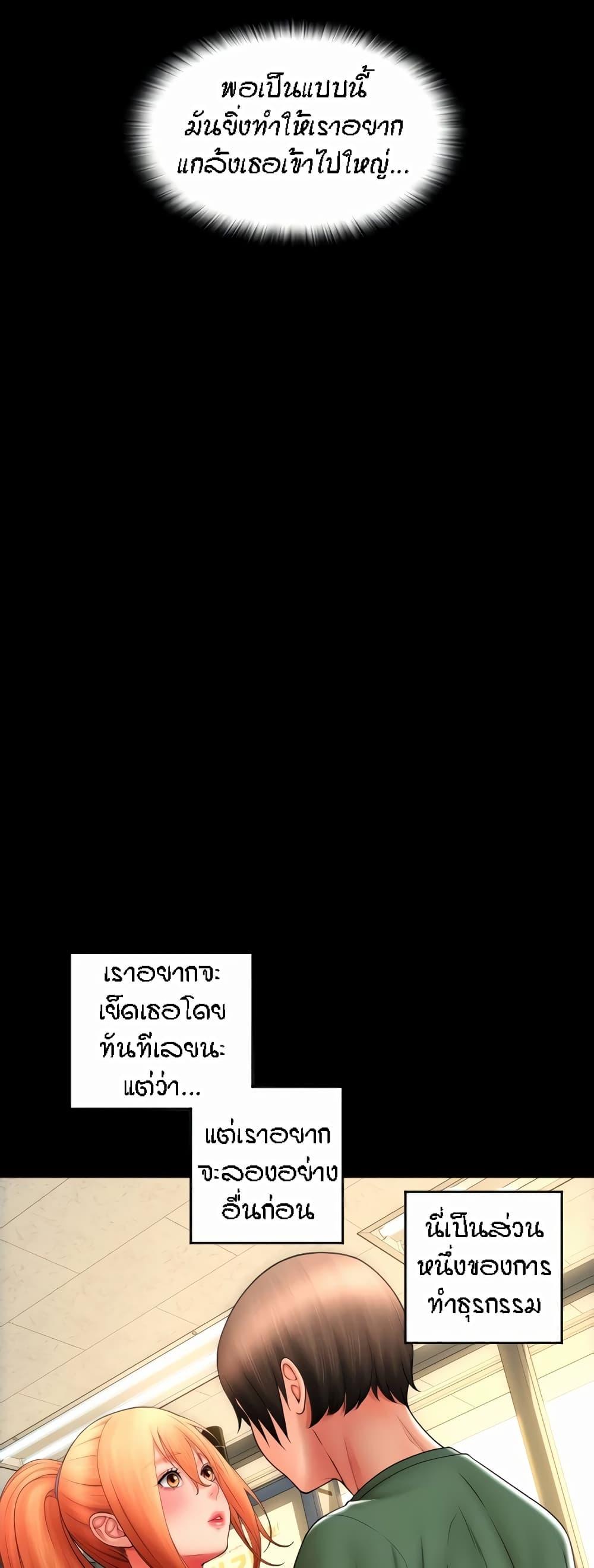 Sperm Pay ตอนที่ 29 แปลไทยแปลไทย รูปที่ 42