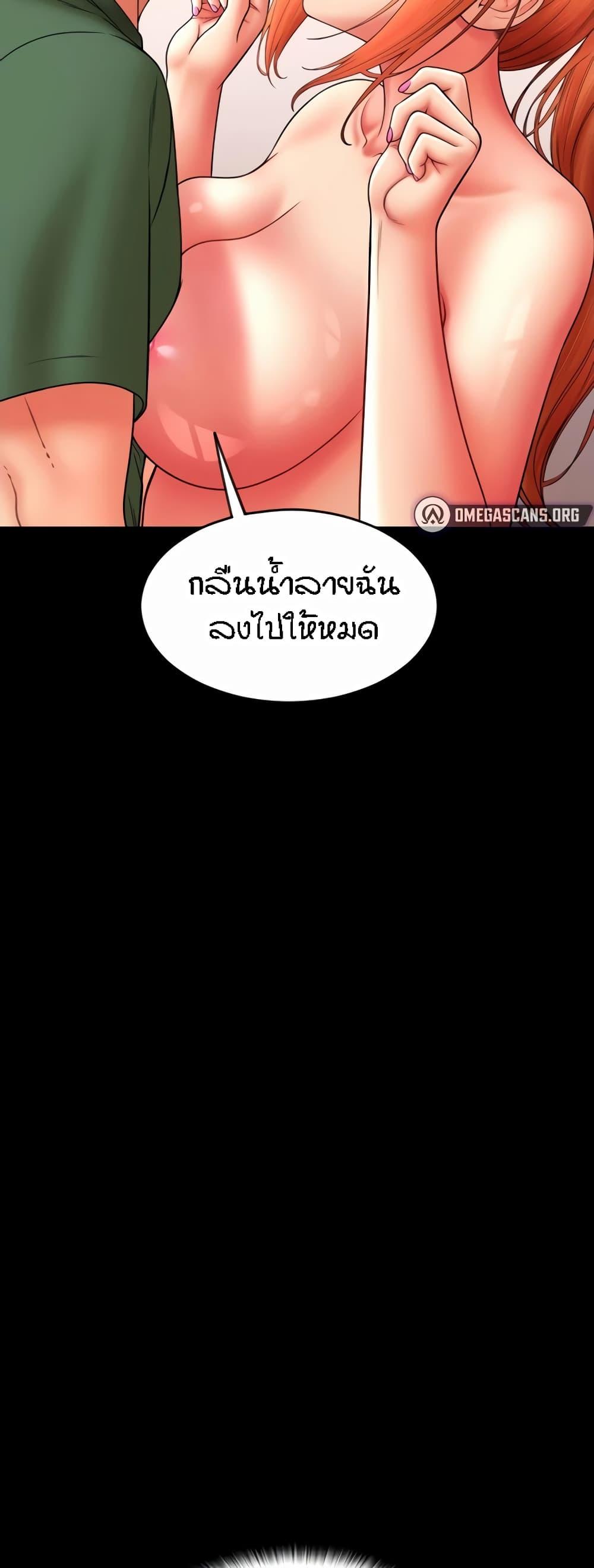 Sperm Pay ตอนที่ 29 แปลไทยแปลไทย รูปที่ 47