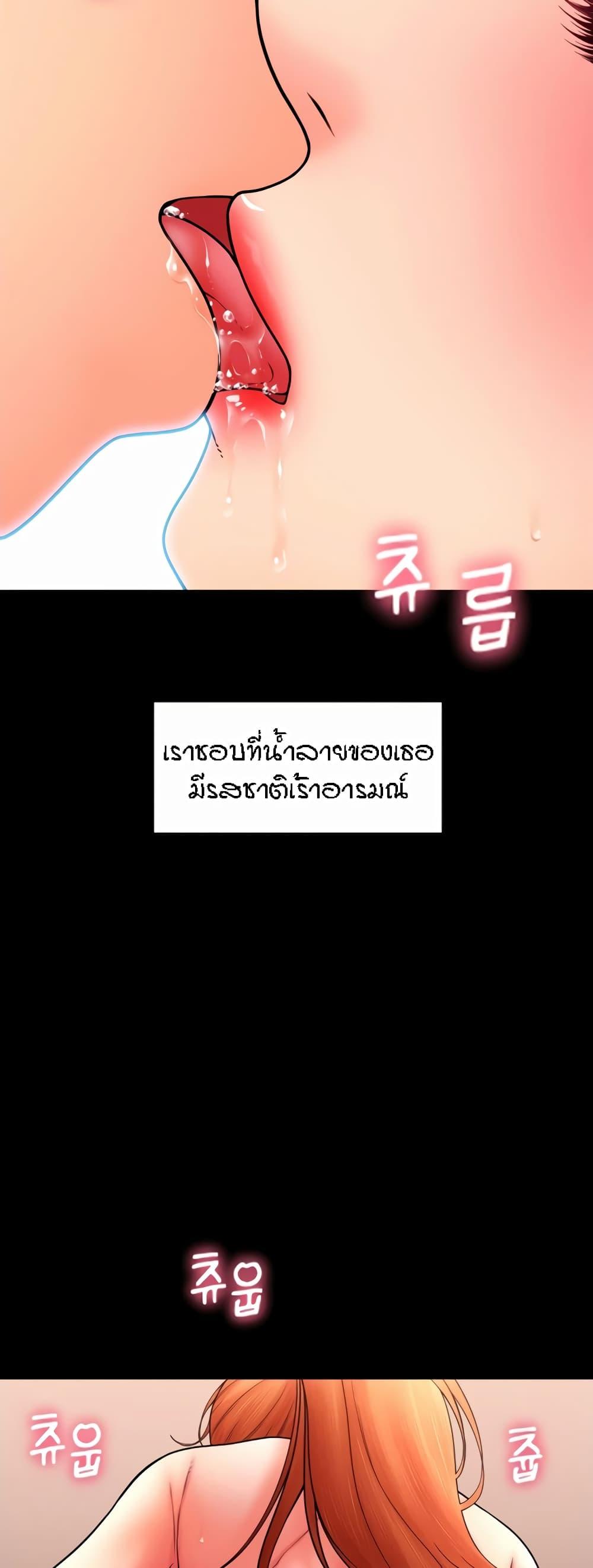 Sperm Pay ตอนที่ 29 แปลไทยแปลไทย รูปที่ 51