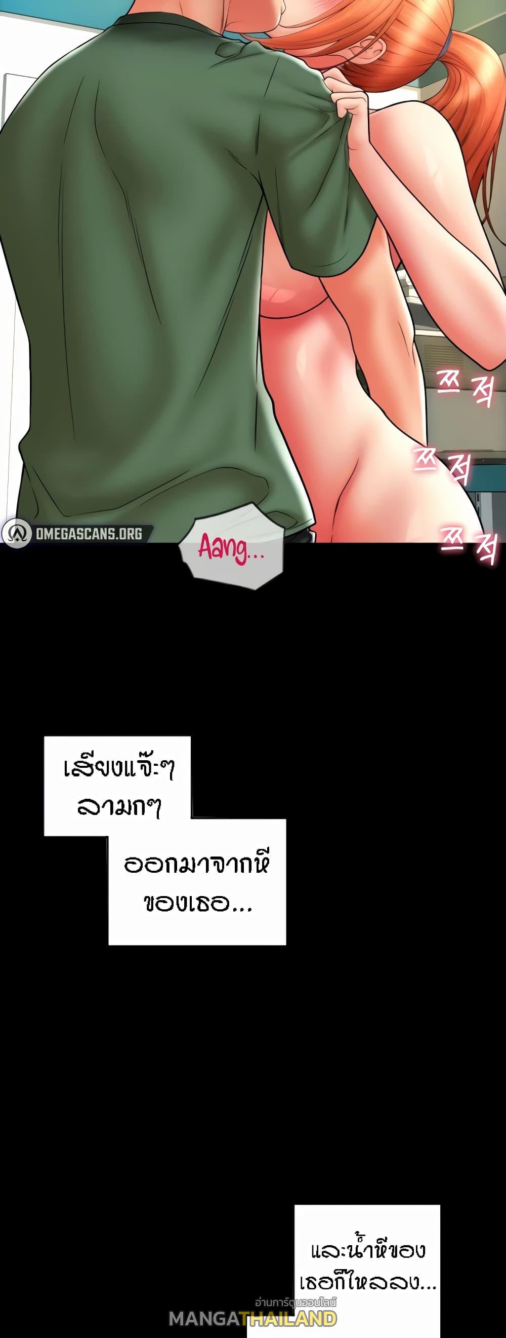 Sperm Pay ตอนที่ 29 แปลไทยแปลไทย รูปที่ 60