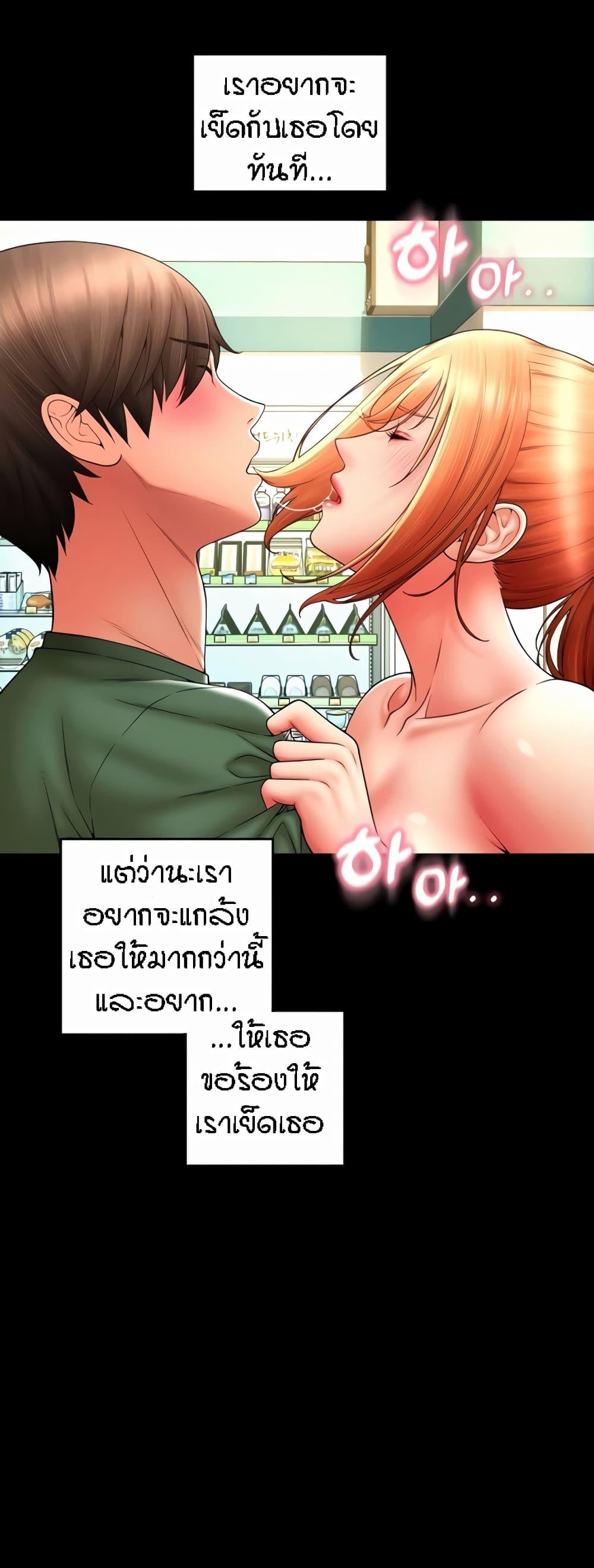 Sperm Pay ตอนที่ 29 แปลไทยแปลไทย รูปที่ 65