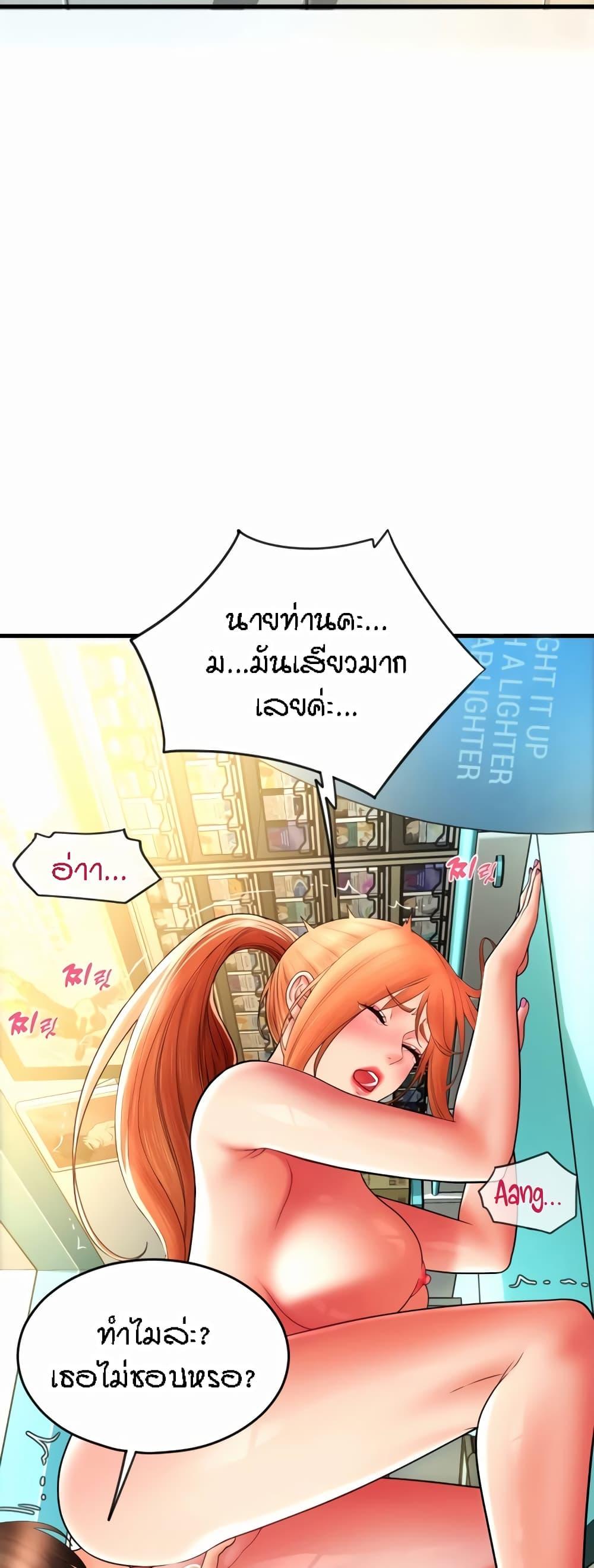 Sperm Pay ตอนที่ 29 แปลไทยแปลไทย รูปที่ 80