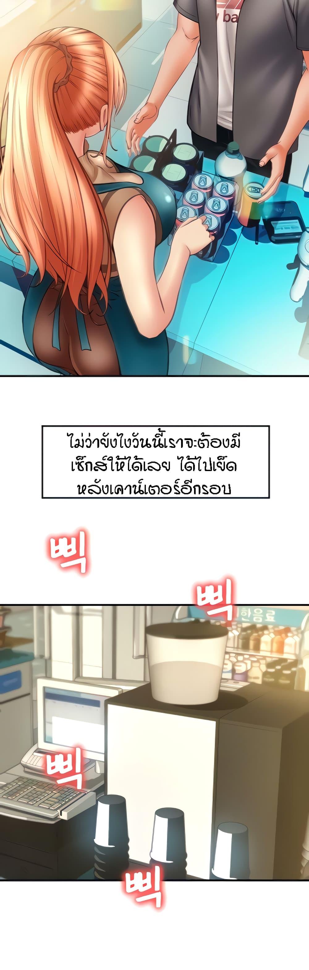 Sperm Pay ตอนที่ 3 แปลไทย รูปที่ 10