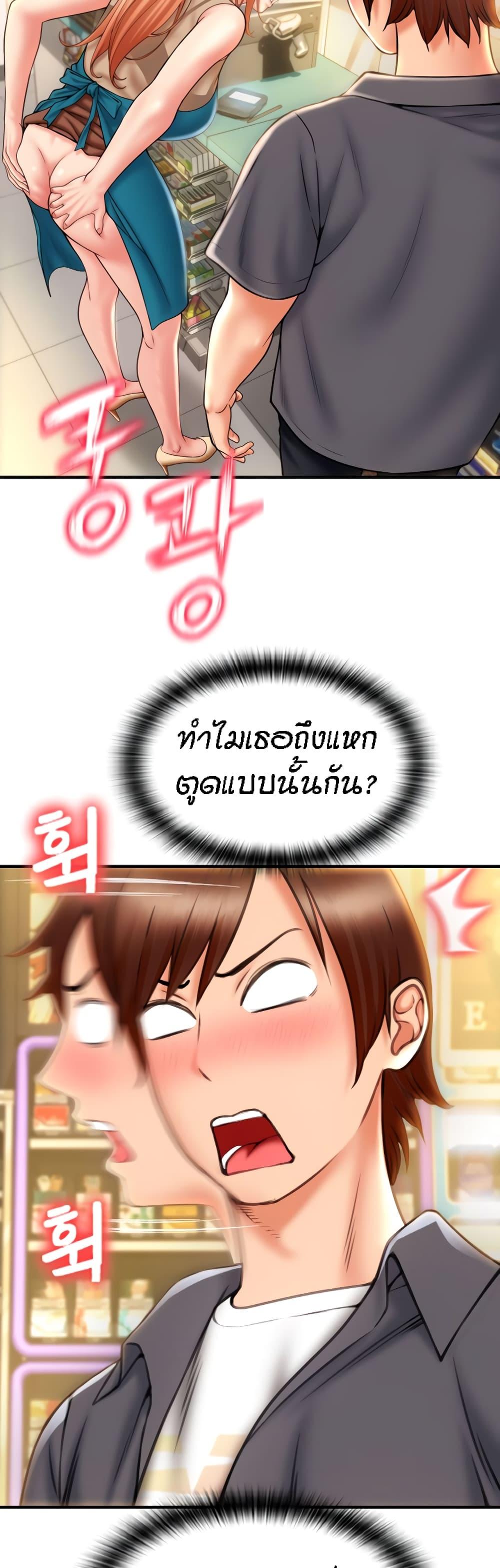 Sperm Pay ตอนที่ 3 แปลไทย รูปที่ 17