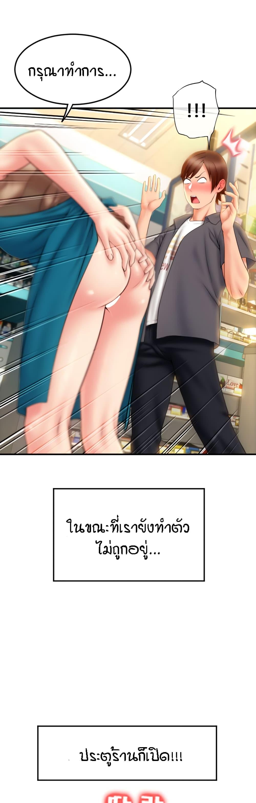 Sperm Pay ตอนที่ 3 แปลไทย รูปที่ 20