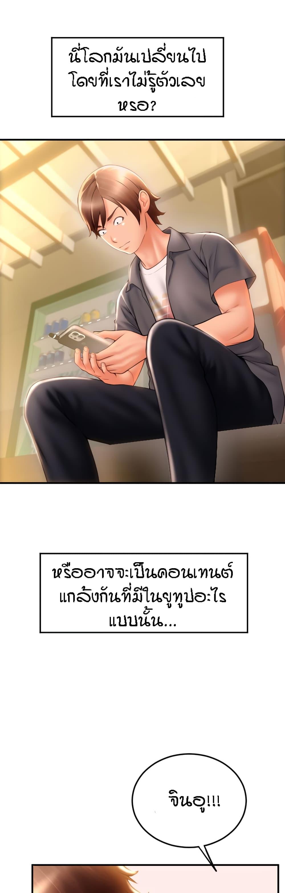 Sperm Pay ตอนที่ 3 แปลไทย รูปที่ 27