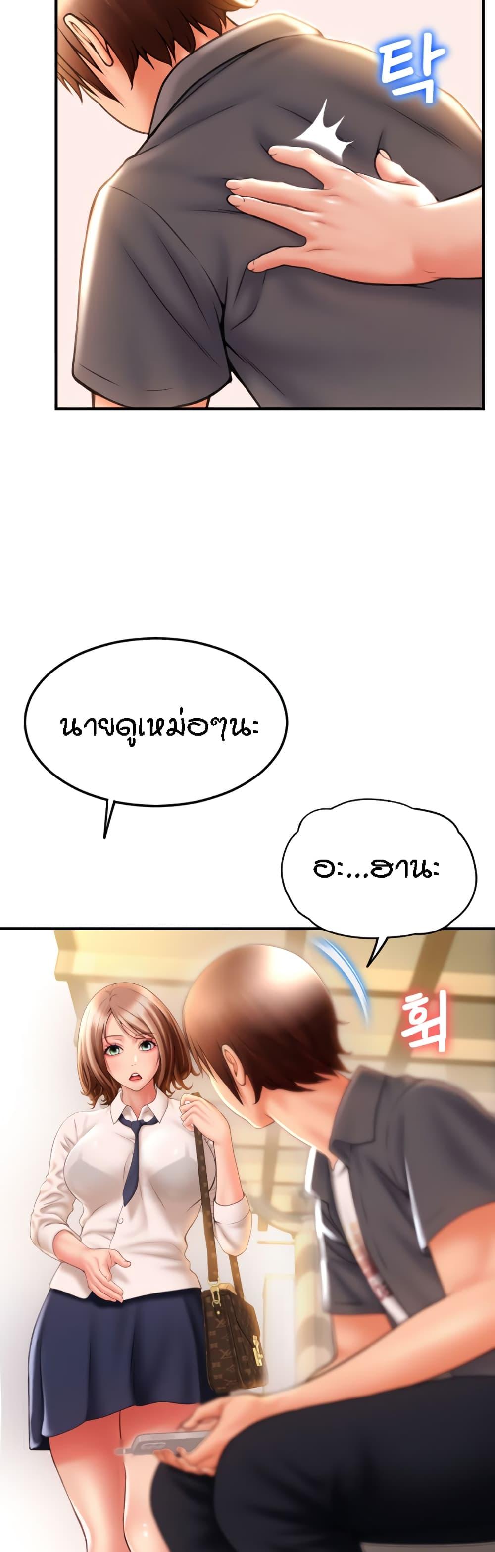 Sperm Pay ตอนที่ 3 แปลไทย รูปที่ 28