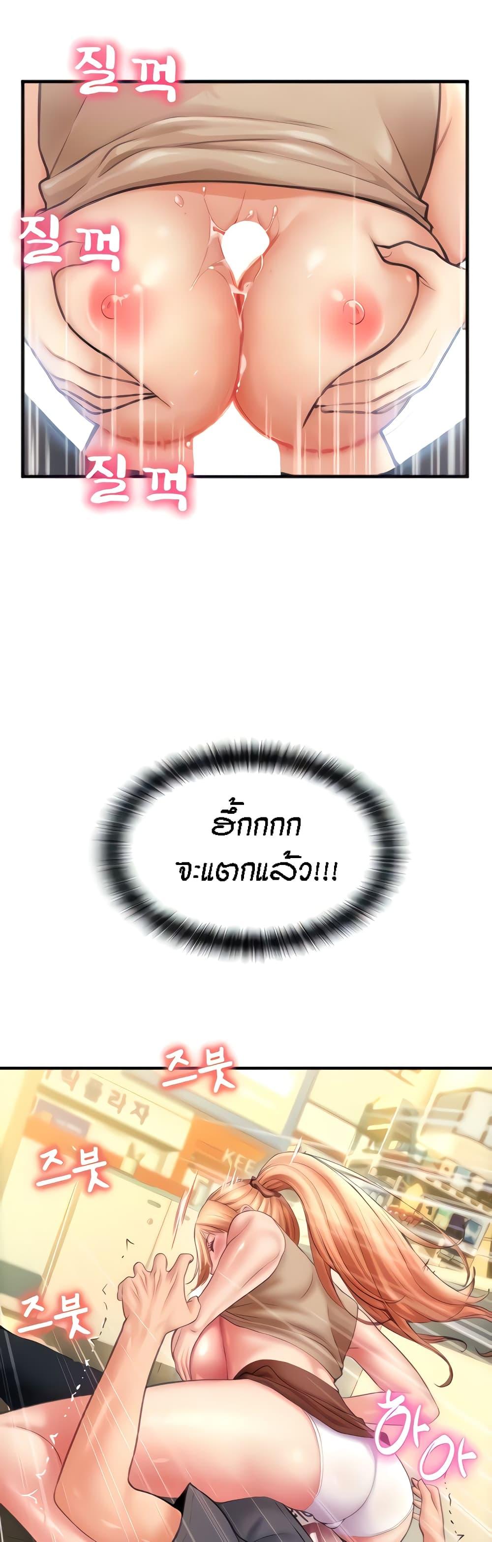 Sperm Pay ตอนที่ 3 แปลไทย รูปที่ 3