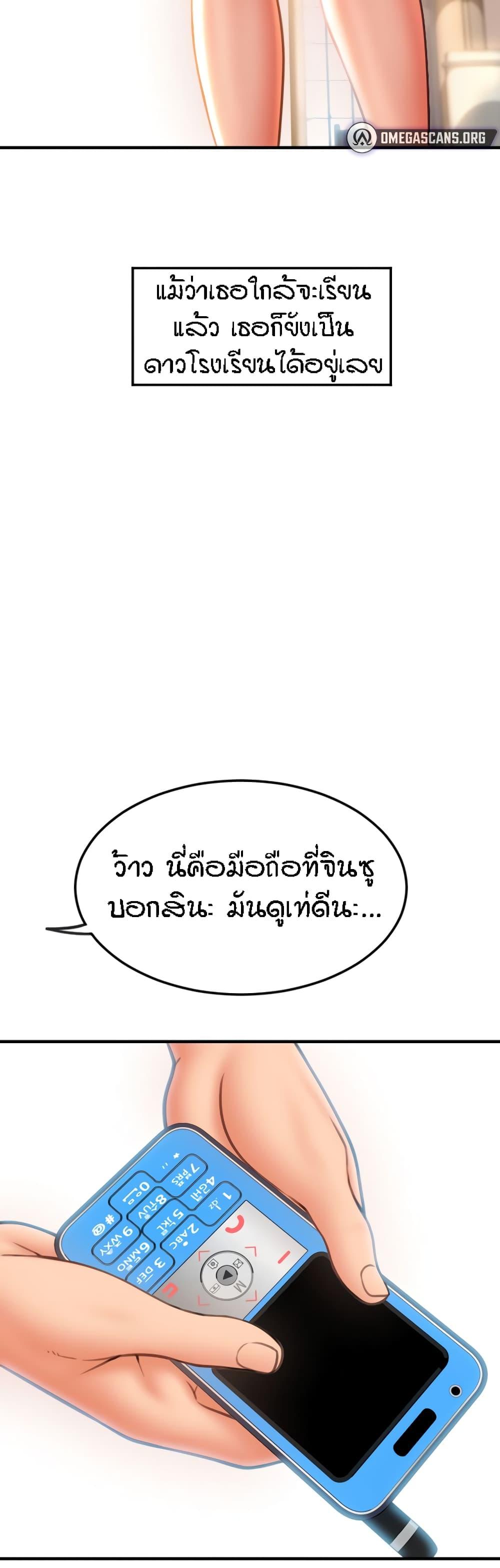 Sperm Pay ตอนที่ 3 แปลไทย รูปที่ 30