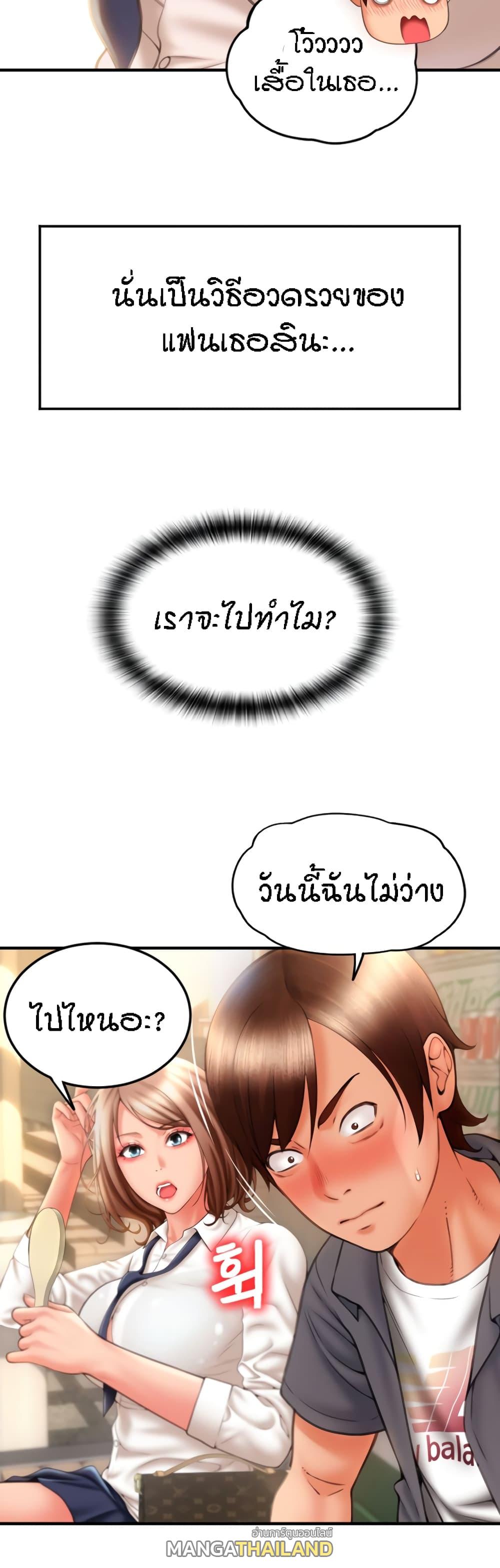 Sperm Pay ตอนที่ 3 แปลไทย รูปที่ 36