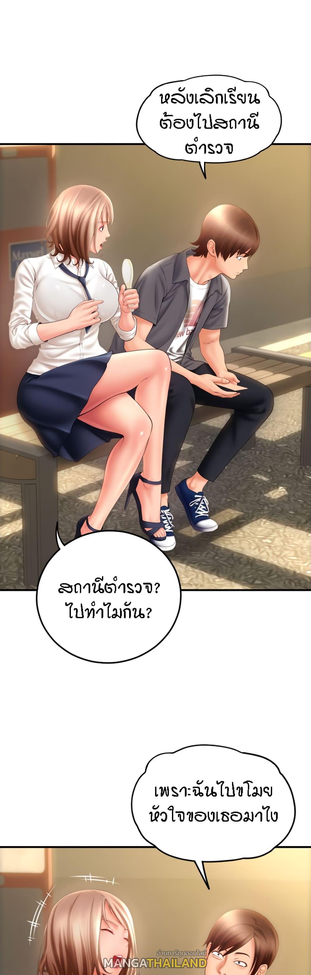 Sperm Pay ตอนที่ 3 แปลไทย รูปที่ 37