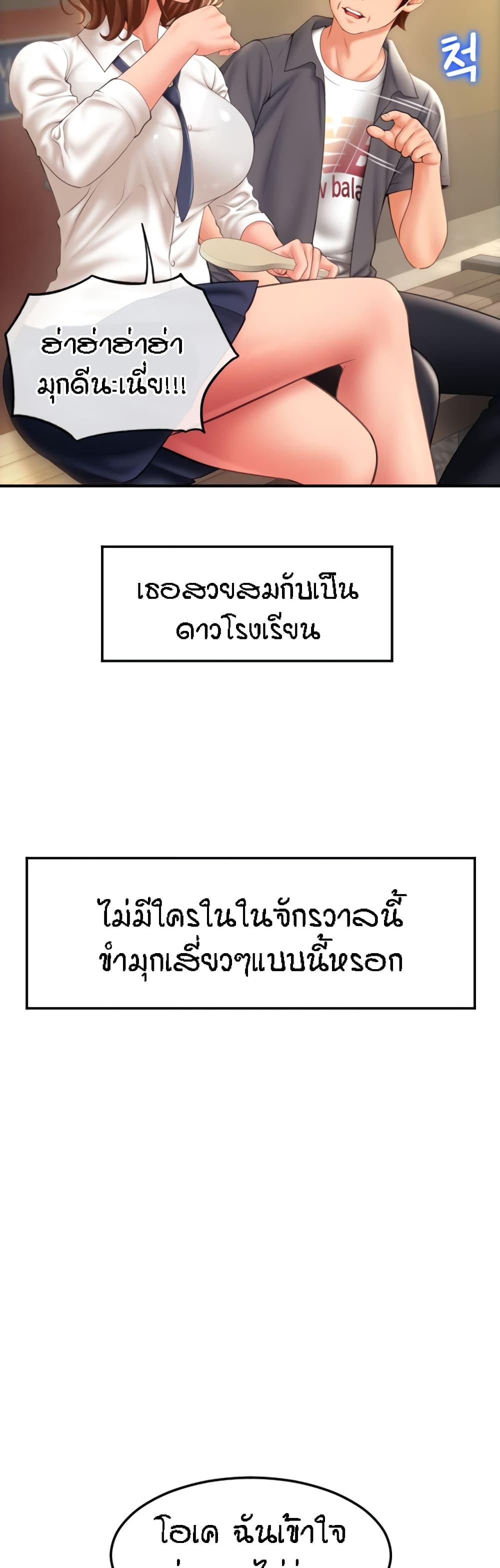 Sperm Pay ตอนที่ 3 แปลไทย รูปที่ 38