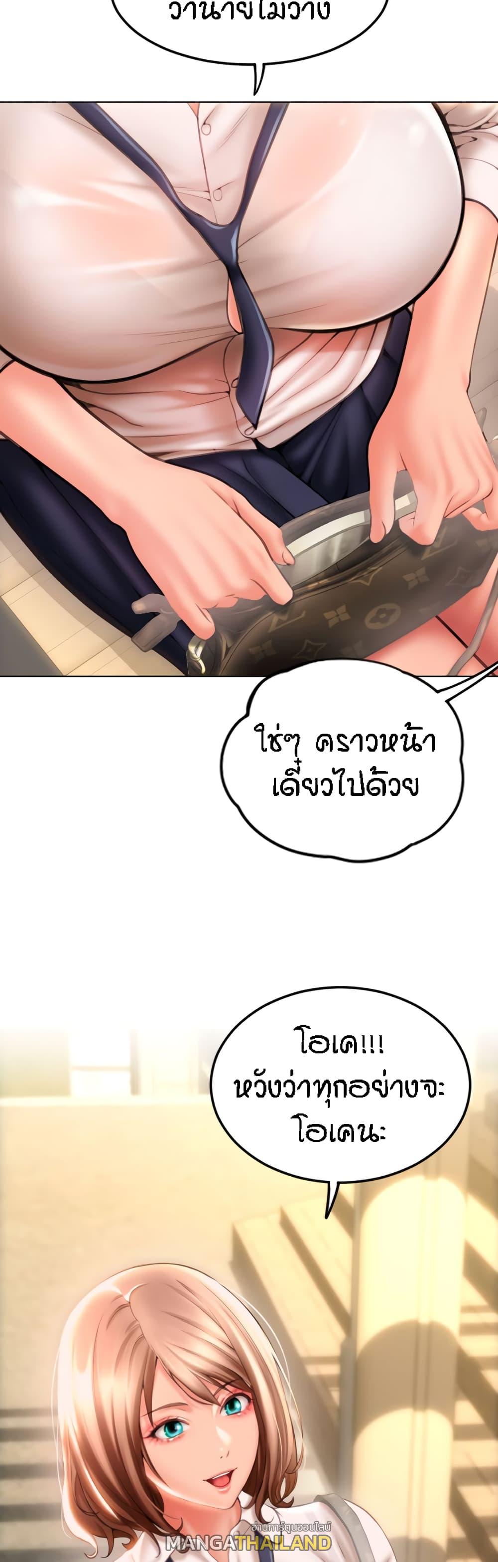 Sperm Pay ตอนที่ 3 แปลไทย รูปที่ 39