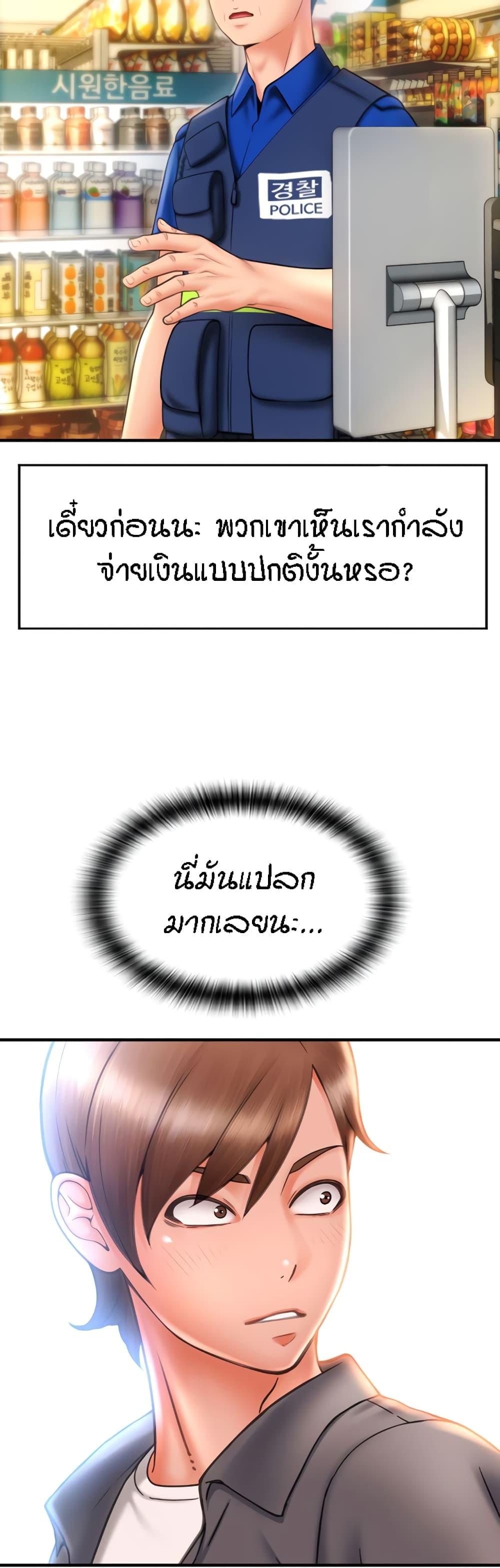 Sperm Pay ตอนที่ 3 แปลไทย รูปที่ 47