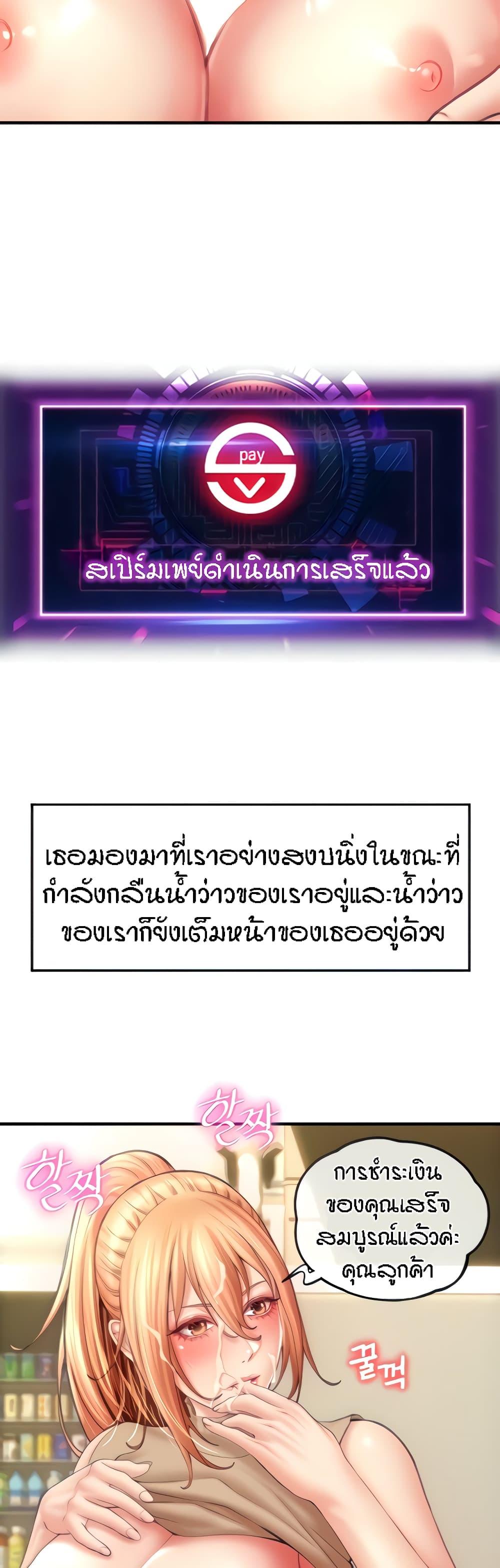 Sperm Pay ตอนที่ 3 แปลไทย รูปที่ 5