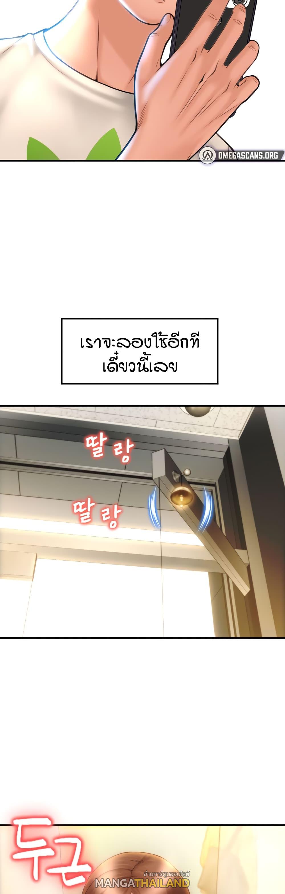 Sperm Pay ตอนที่ 3 แปลไทย รูปที่ 56