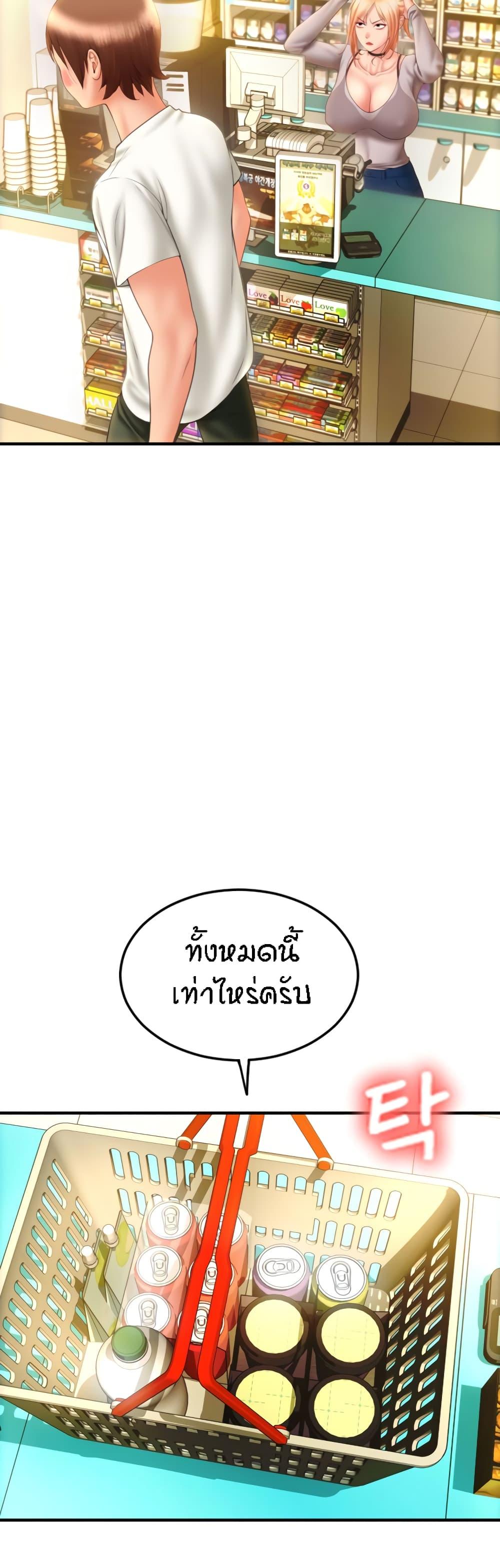 Sperm Pay ตอนที่ 3 แปลไทย รูปที่ 60