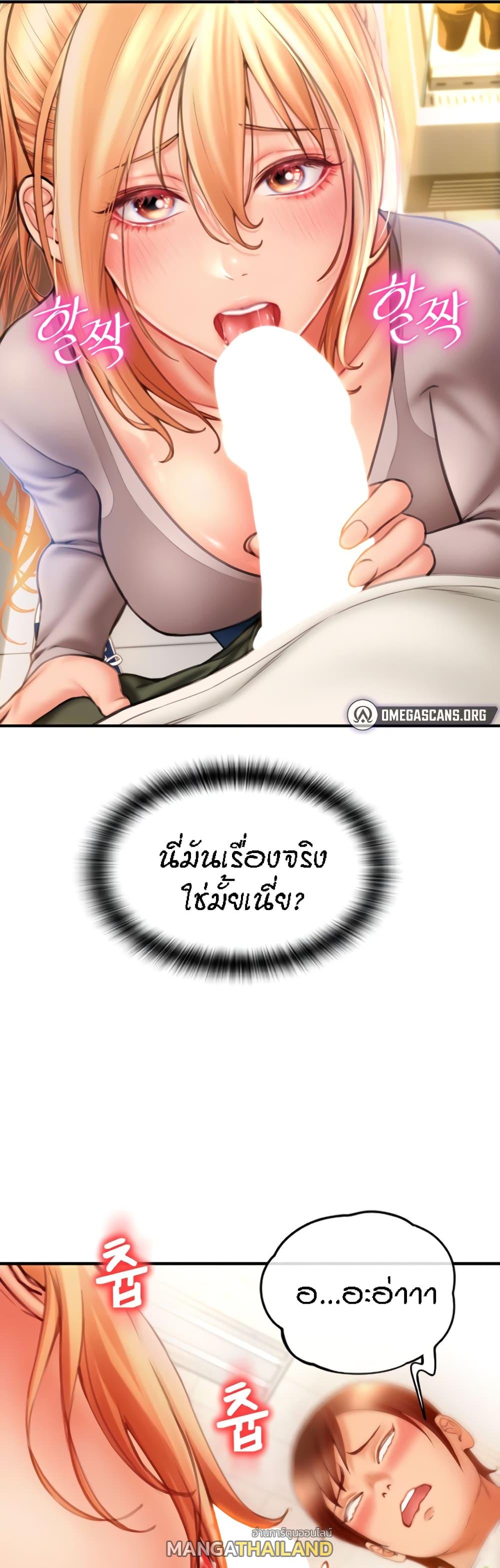 Sperm Pay ตอนที่ 3 แปลไทย รูปที่ 69