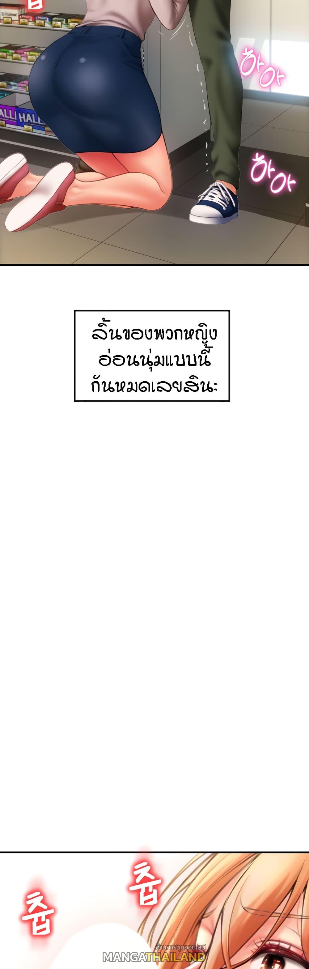 Sperm Pay ตอนที่ 3 แปลไทย รูปที่ 71