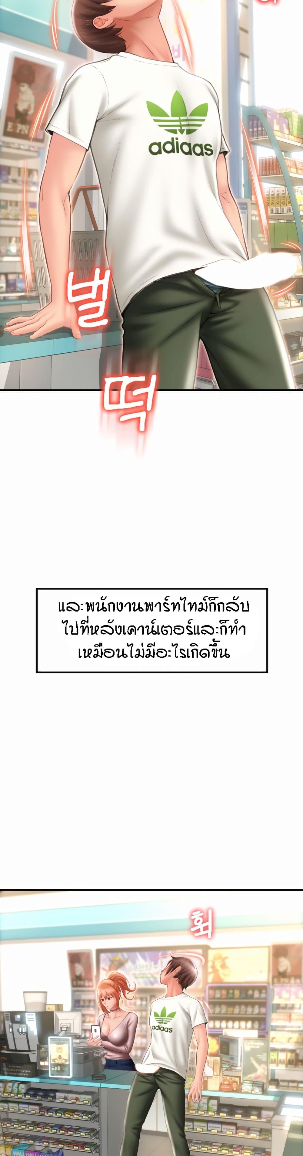 Sperm Pay ตอนที่ 4 แปลไทย รูปที่ 19