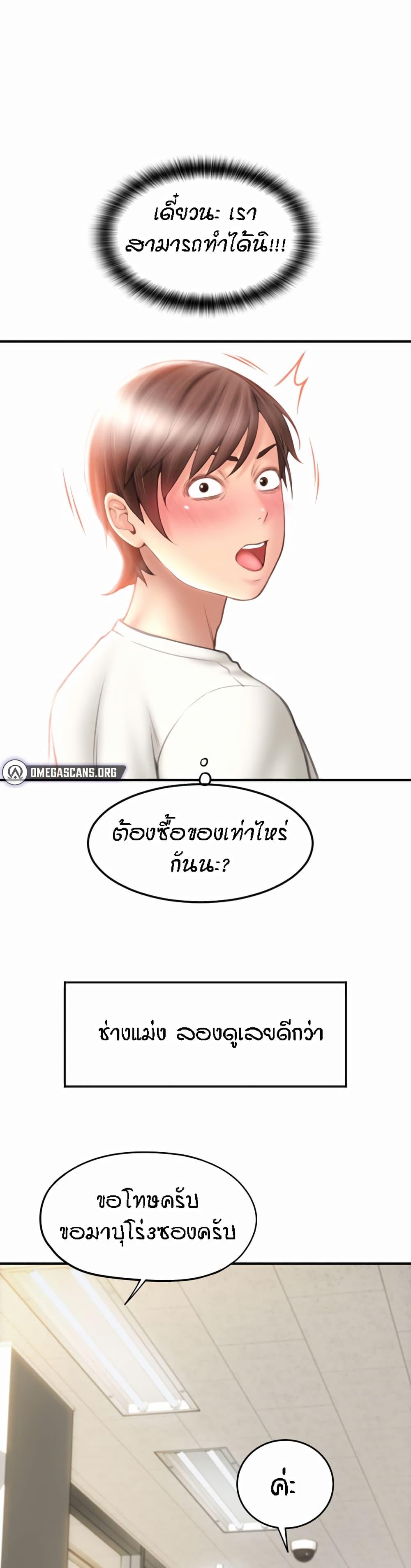 Sperm Pay ตอนที่ 4 แปลไทย รูปที่ 22