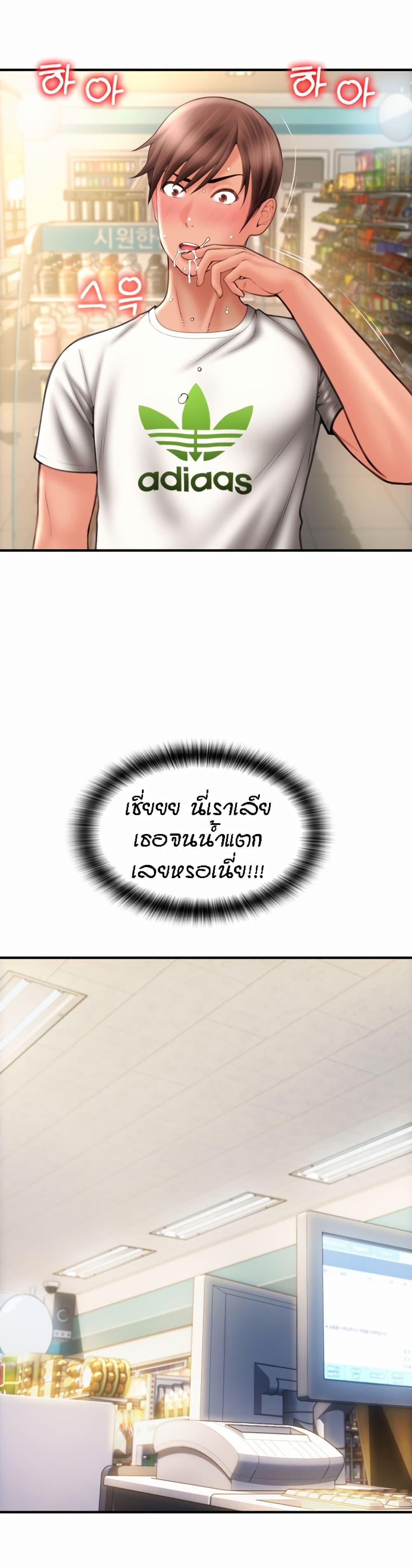 Sperm Pay ตอนที่ 4 แปลไทย รูปที่ 35