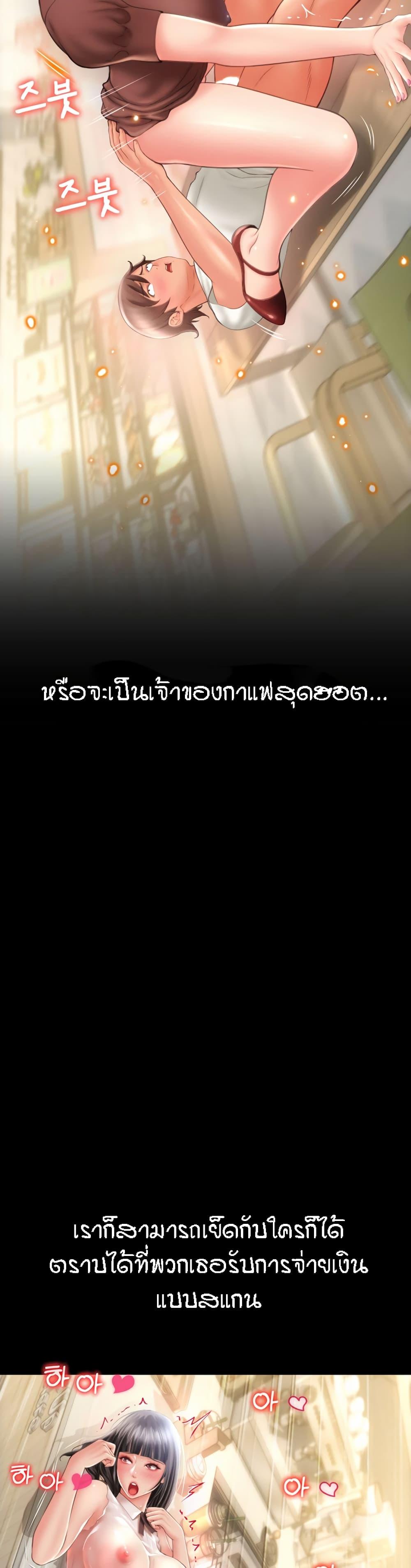 Sperm Pay ตอนที่ 4 แปลไทย รูปที่ 48