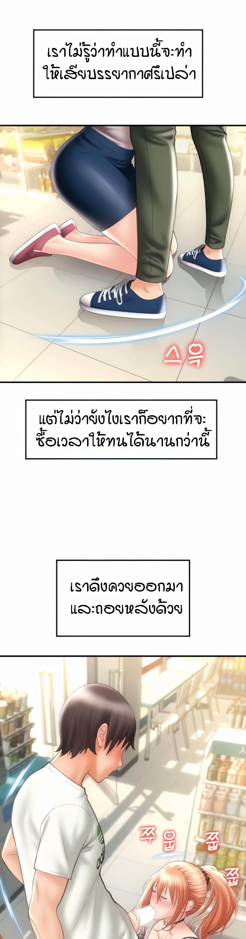 Sperm Pay ตอนที่ 4 แปลไทย รูปที่ 6