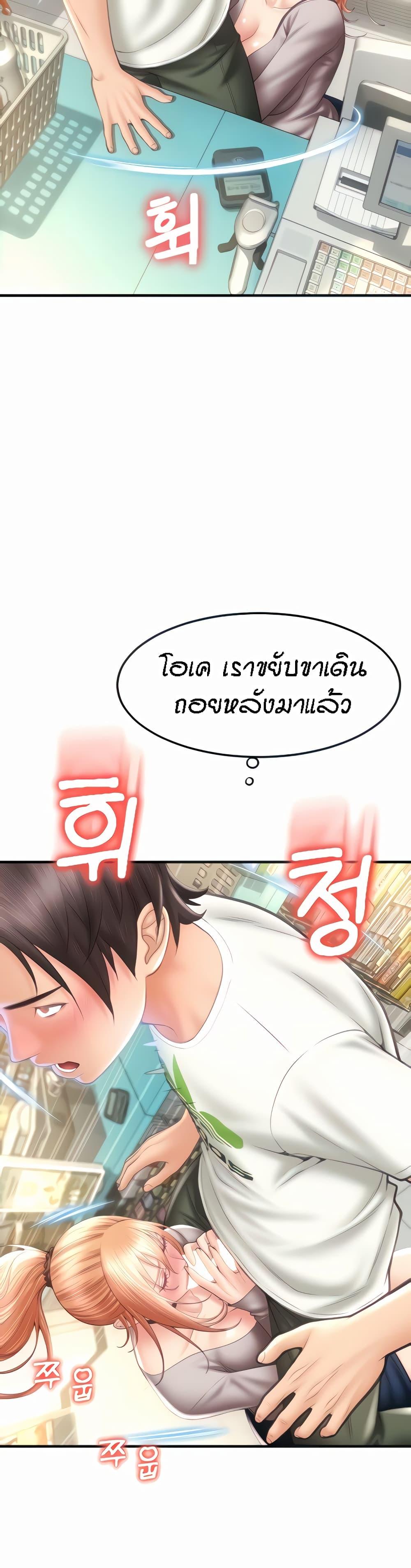 Sperm Pay ตอนที่ 4 แปลไทย รูปที่ 7