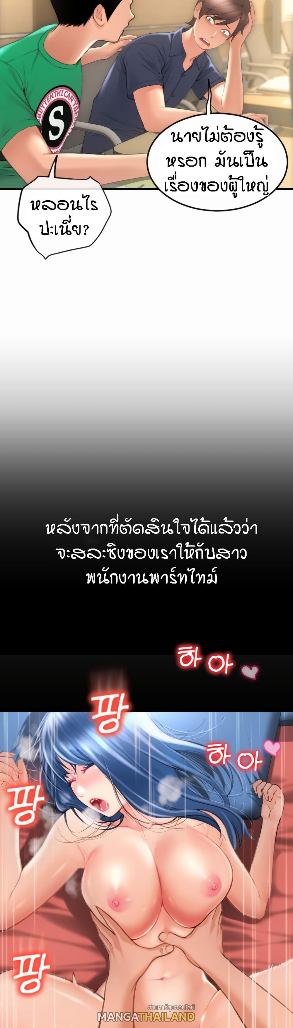 Sperm Pay ตอนที่ 5 แปลไทย รูปที่ 12