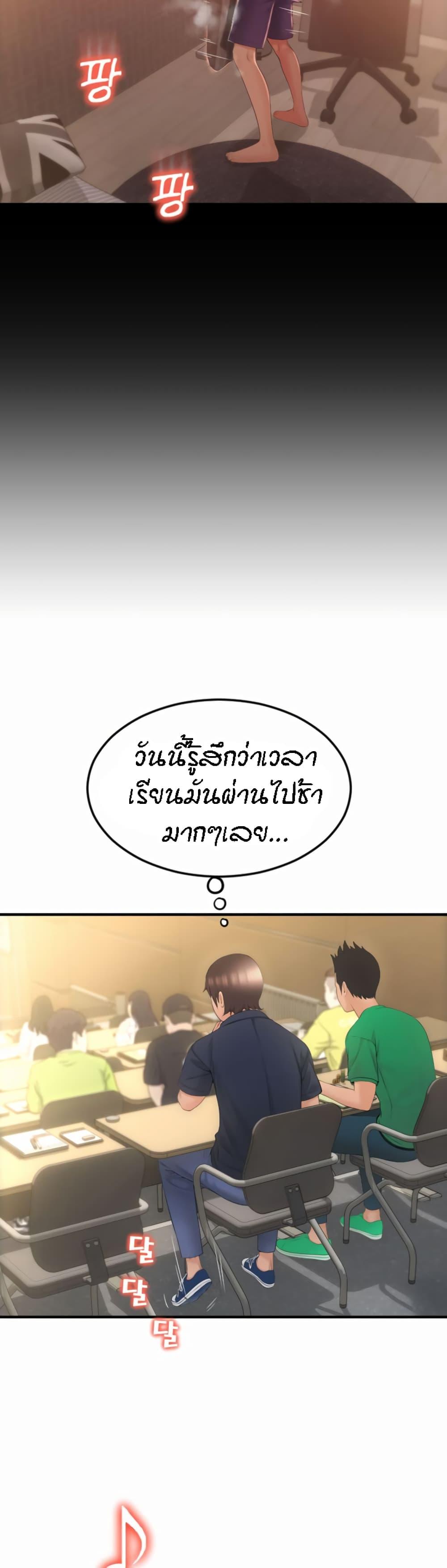 Sperm Pay ตอนที่ 5 แปลไทย รูปที่ 15