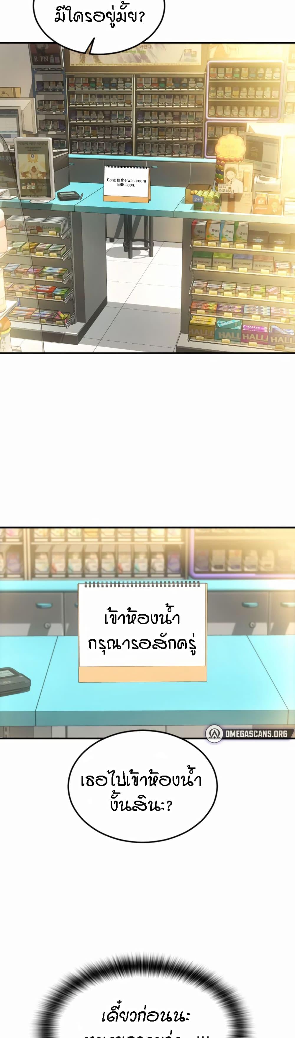 Sperm Pay ตอนที่ 5 แปลไทย รูปที่ 19