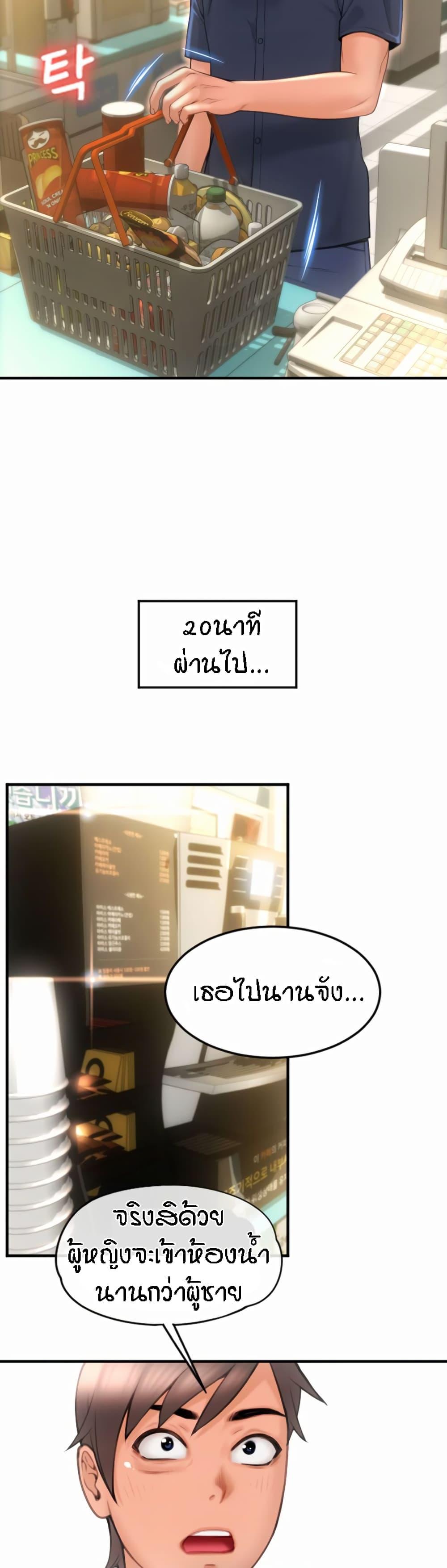 Sperm Pay ตอนที่ 5 แปลไทย รูปที่ 22