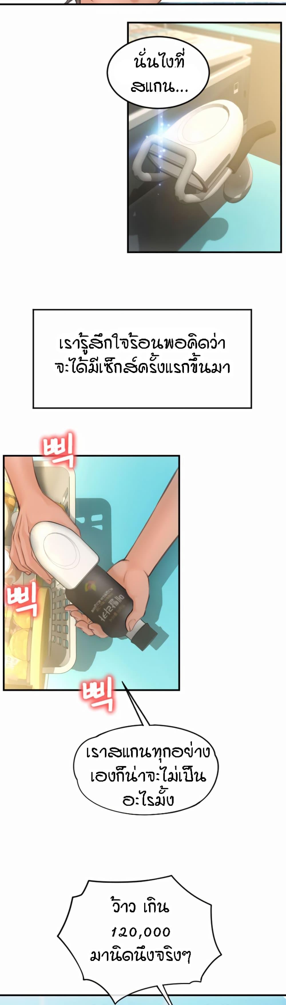 Sperm Pay ตอนที่ 5 แปลไทย รูปที่ 23