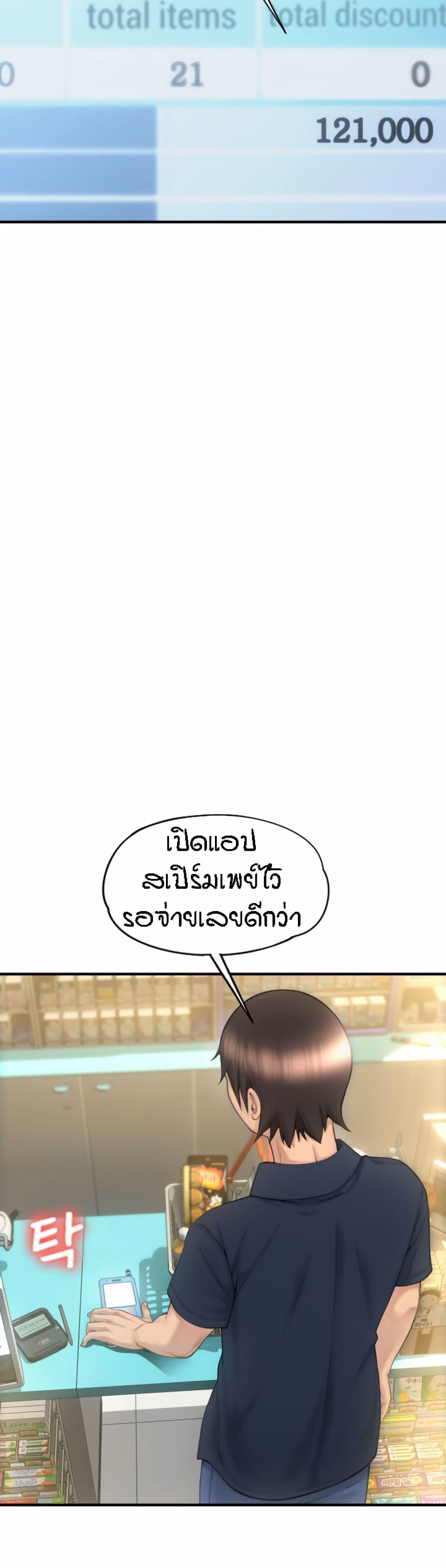 Sperm Pay ตอนที่ 5 แปลไทย รูปที่ 24