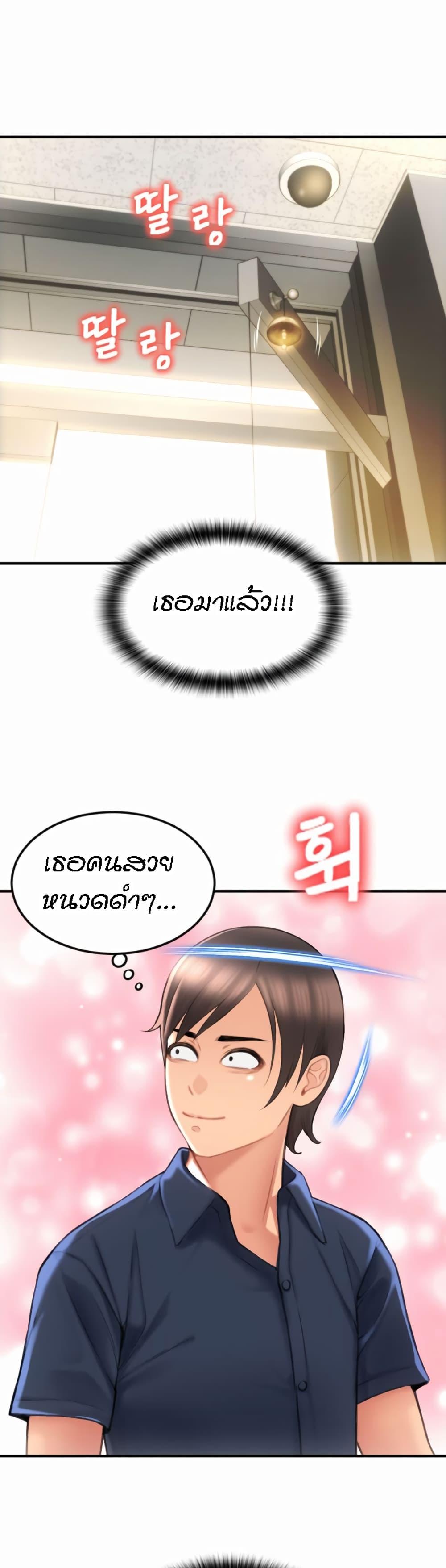 Sperm Pay ตอนที่ 5 แปลไทย รูปที่ 25