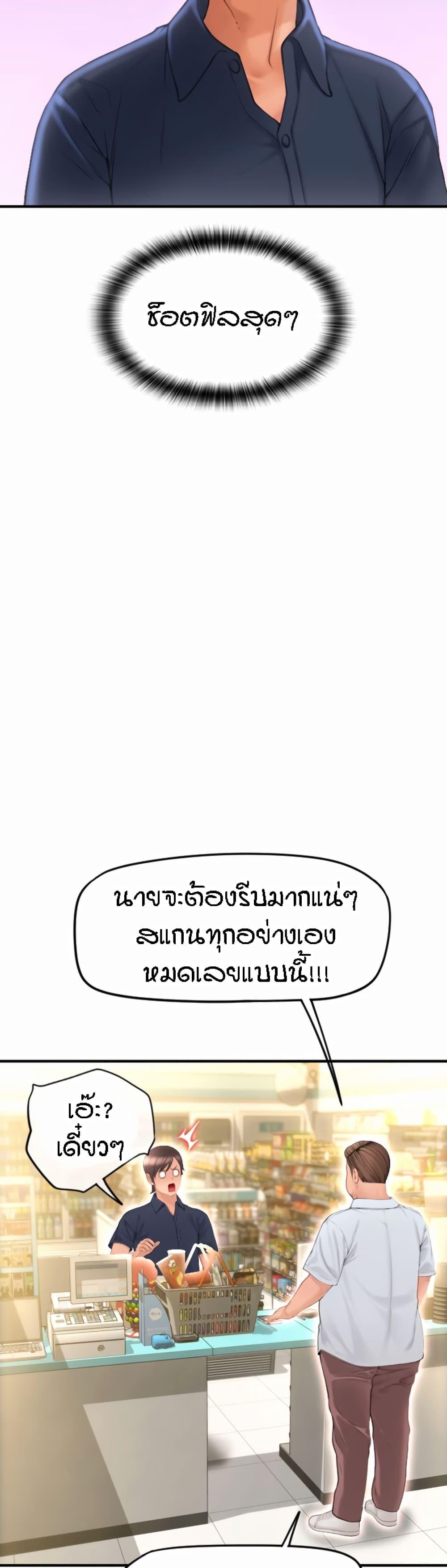 Sperm Pay ตอนที่ 5 แปลไทย รูปที่ 27