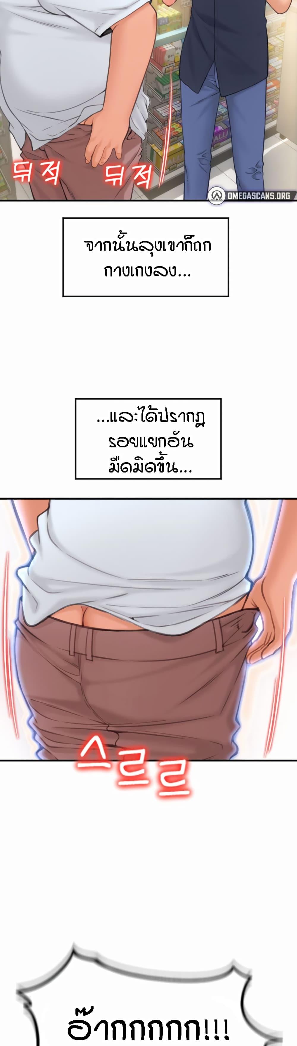 Sperm Pay ตอนที่ 5 แปลไทย รูปที่ 32