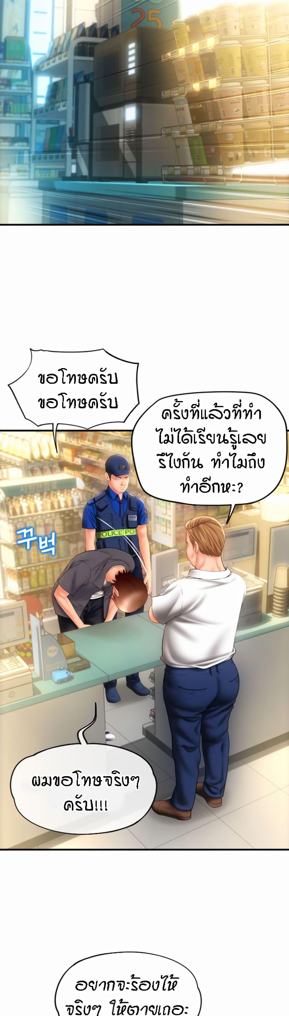 Sperm Pay ตอนที่ 5 แปลไทย รูปที่ 35